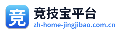 竞技宝平台